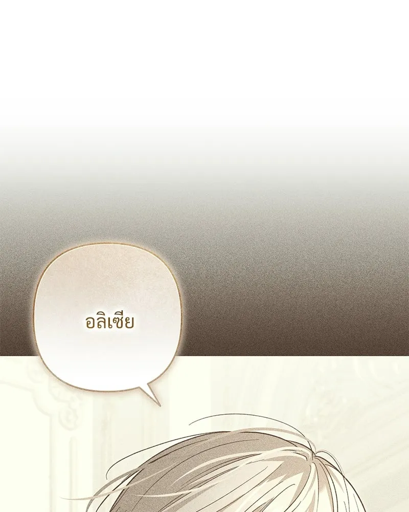 เจ้าสาวแกรนด์ดยุกปีศาจ ตอนที่ 18 รูปที่ 106