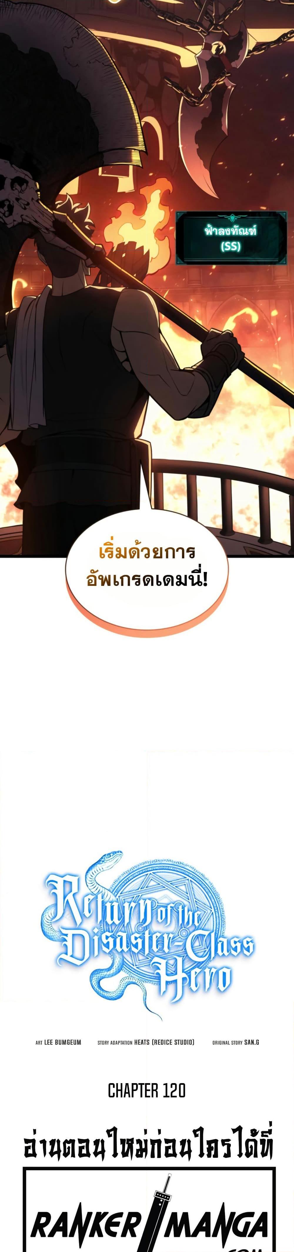 Manga-lc-com อ่านมังงะ อ่านการ์ตูน ออนไลน์ ฟรี The Return of The Disaster-Class Hero ตอนที่ 1 2 3 4 5 6 7 8 9 10 11 12 13 14 ฟรี ไม่มีโฆษณา Manga-lc - อ่าน มังงะ อ่าน การ์ตูน ออนไลน์ อ่านมังงะ ฟรี