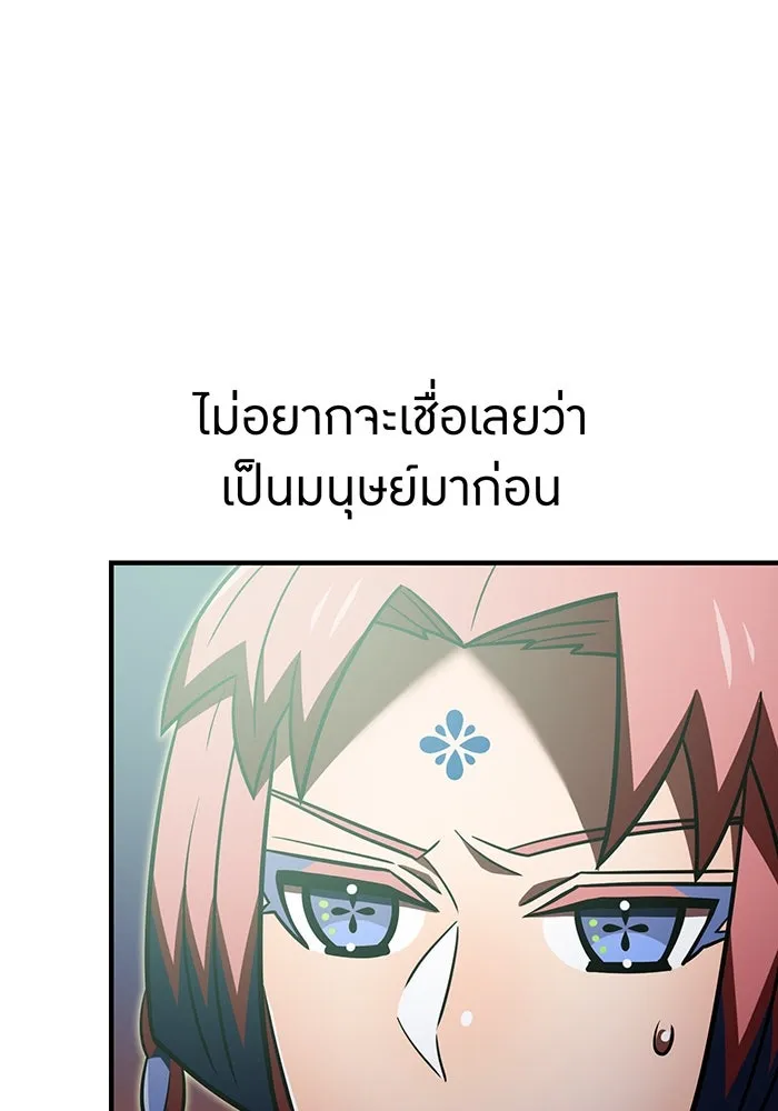 เพลเยอร์เลือดเทวะ ตอนที่ 117 การเปลี่ยนแปลง รูปที่ 97