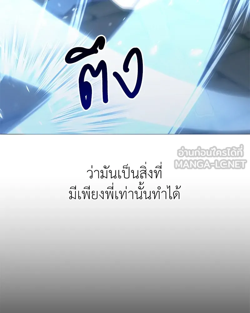 คนสวนโลกฮันเตอร์ ตอนที่ 48 รูปที่ 114