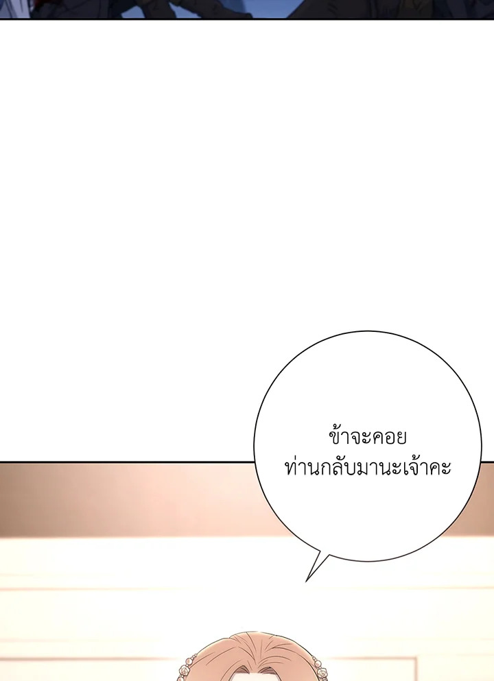 พลทหารโครงกระดูกผู้ม ตอนที่ 136 รูปที่ 128