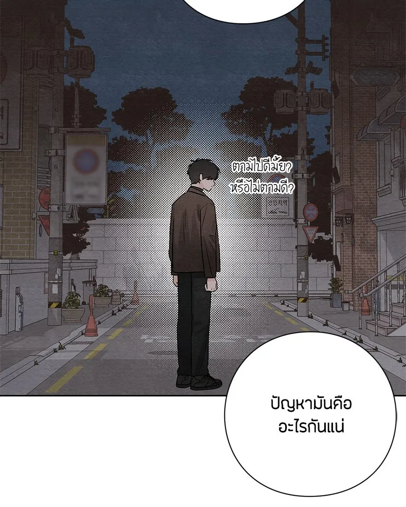 เป็นวัยรุ่นมันเหนื่อย ตอนที่ 17 รูปที่ 64