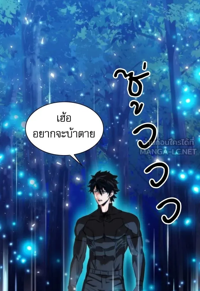 ดรูอิดแห่งสถานีโซล ตอนที่ 191 รูปที่ 67