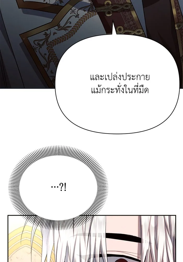 แอชสตาร์ต ตอนที่ 24 รูปที่ 110