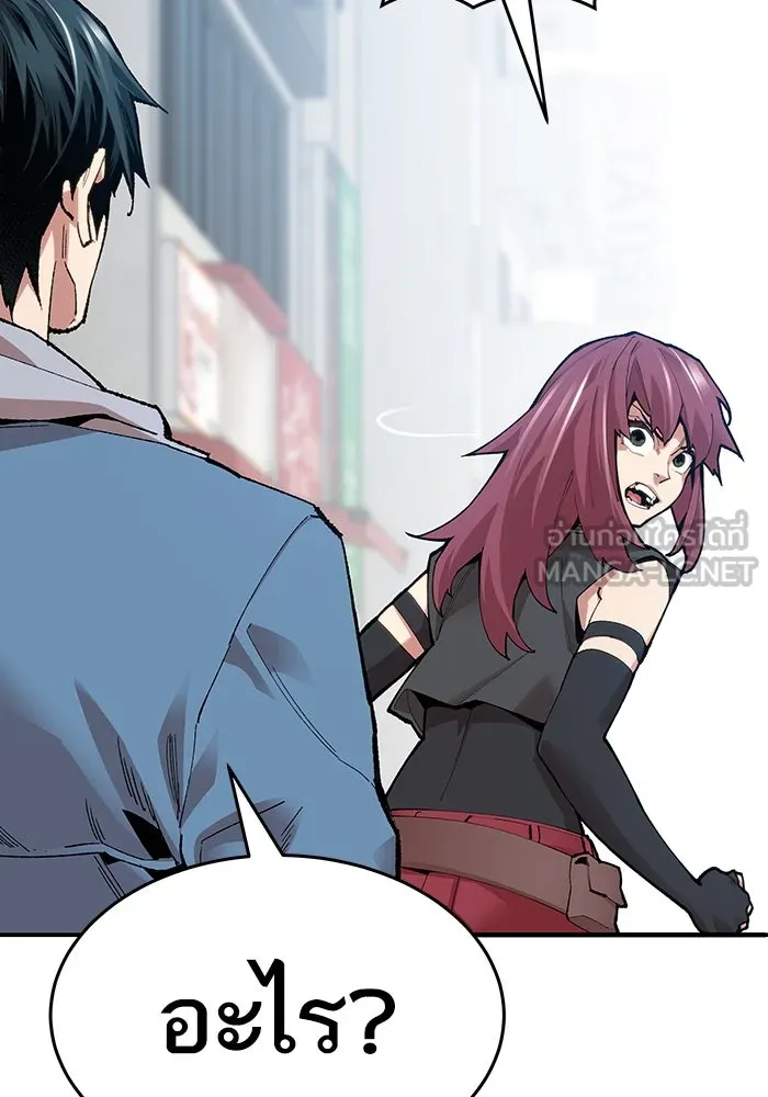 ยอดคนเลเวลทะลุ ตอนที่ 4 ตายแน่ รูปที่ 144