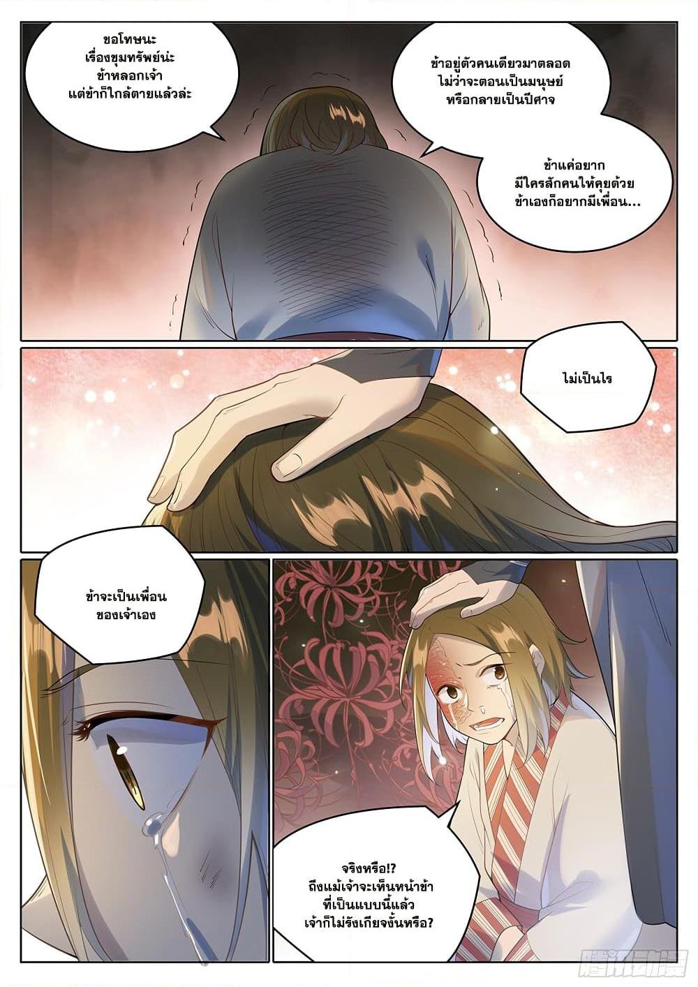 Manga-lc-com อ่านมังงะ อ่านการ์ตูน ออนไลน์ ฟรี Bailian Chengshen ตอนที่ 1 2 3 4 5 6 7 8 9 10 11 12 13 14 ฟรี ไม่มีโฆษณา Manga-lc - อ่าน มังงะ อ่าน การ์ตูน ออนไลน์ อ่านมังงะ ฟรี