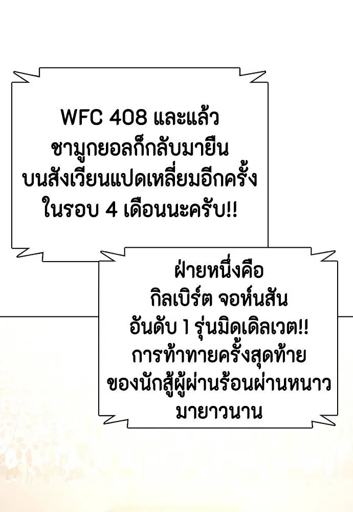 หมาหัวเน่า ตอนที่ 99 รูปที่ 217