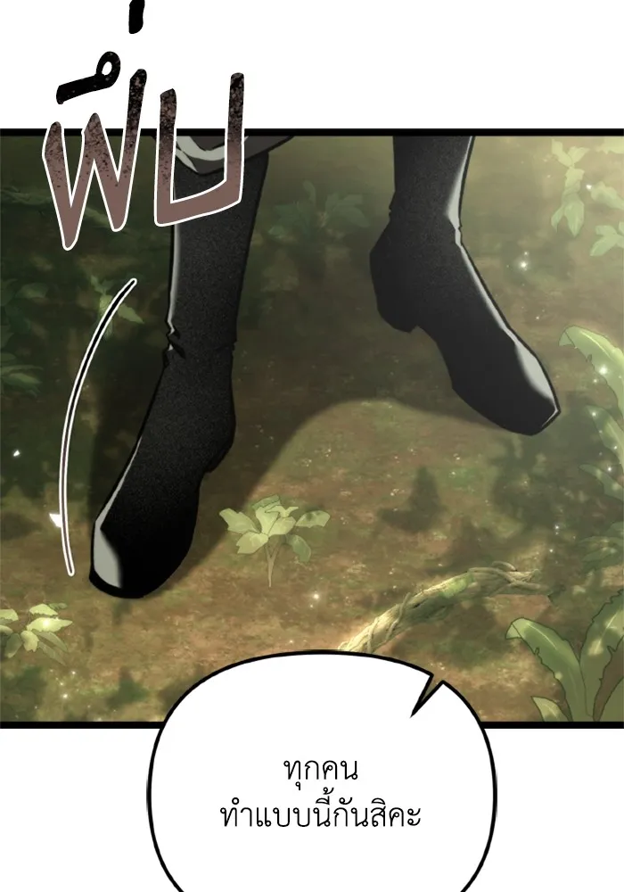 การแข่งขันของผู้เกิดใหม่ ตอนที่ 38 รูปที่ 58