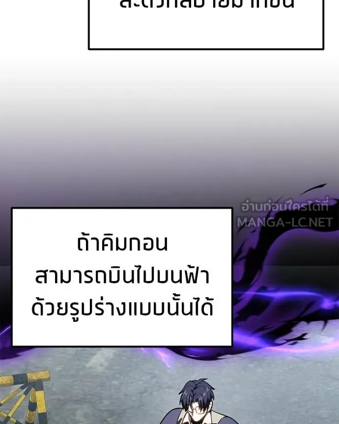 โทษที พื้นที่นี้ ตอนที่ 67 รูปที่ 149