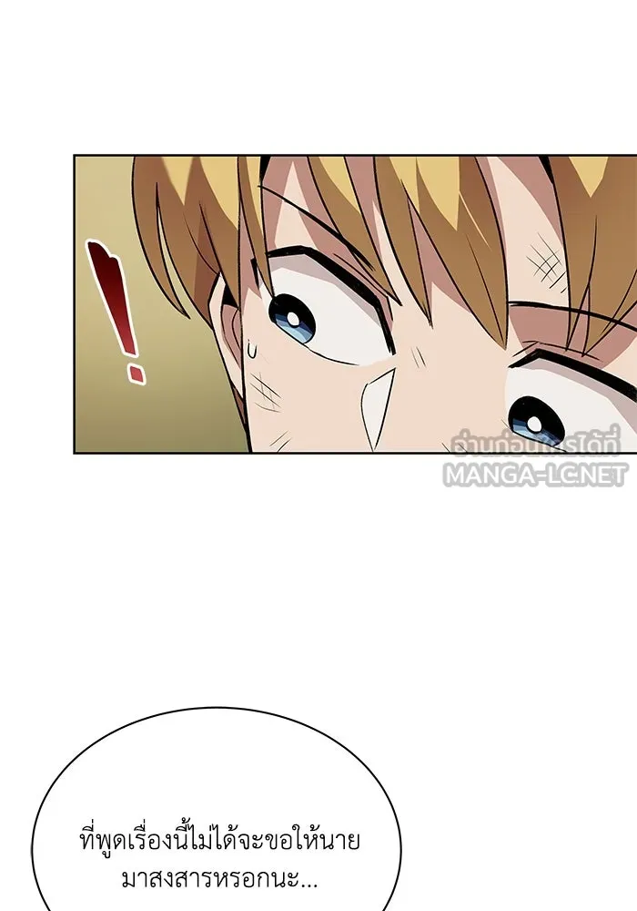 ชีวิตพลิกผันของลอร์ดผู้เกียจคร้าน ตอนที่ 14 ก้าวแรกที่รู้จักตัวเอง รูปที่ 105