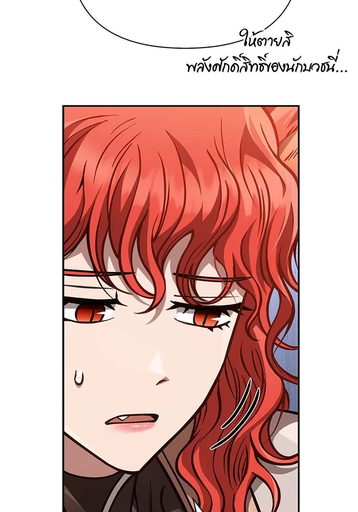 เอาชีวิตรอดในเกมฉบับคนเถื่อน ตอนที่ 112 แดนปีศาจ รูปที่ 28