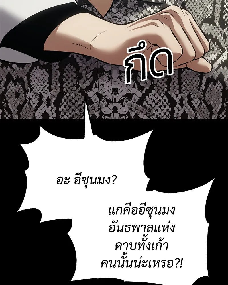 แบคXX ตอนที่ 65 รูปที่ 167