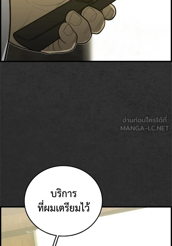 ตกศพสยอง ตอนที่ 25 รูปที่ 123