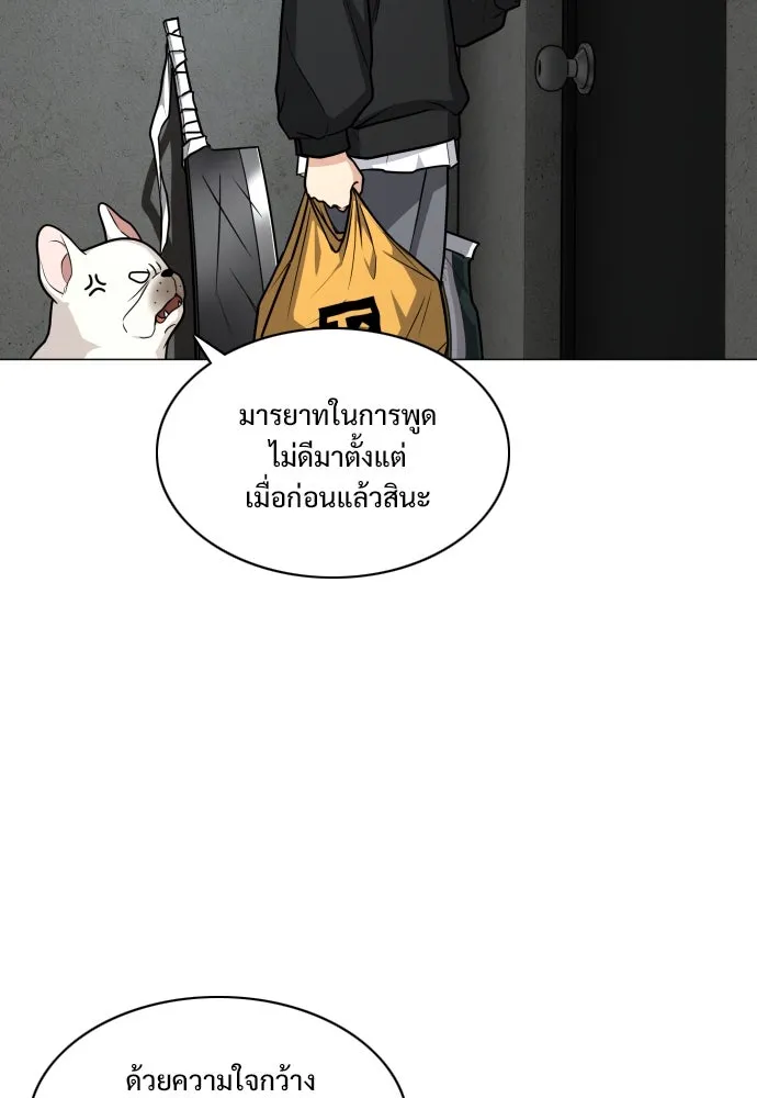 JAKDU ตอนที่ 18 รูปที่ 76