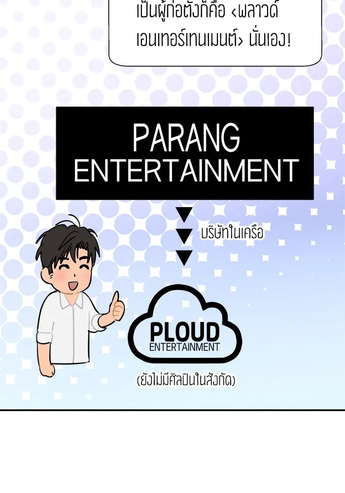 สวยเองนักเลงพอ ตอนที่ 2 รูปที่ 91