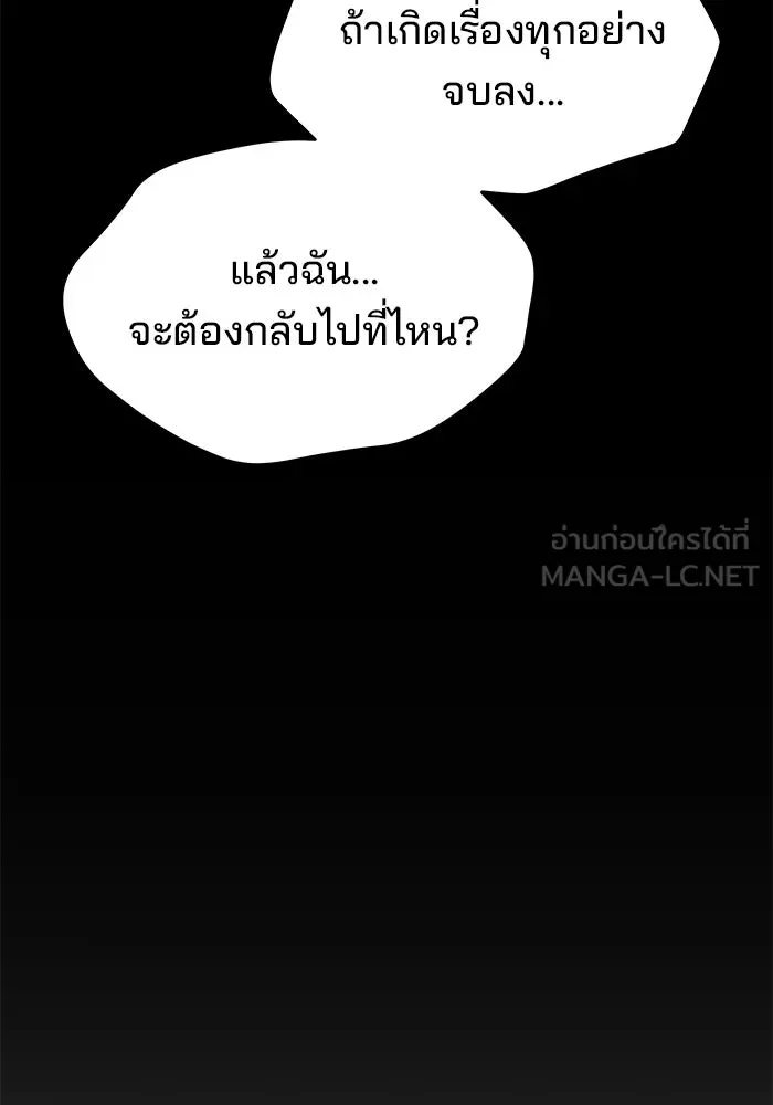 ครัวจอมเวท ตอนที่ 44 รูปที่ 45