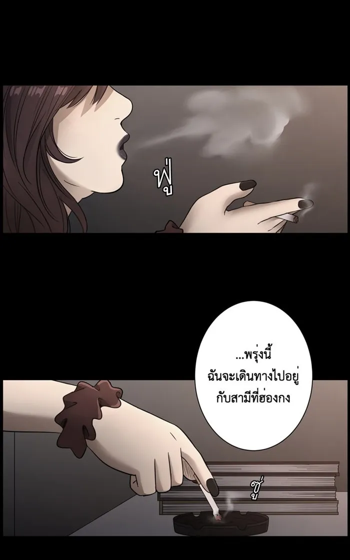 Hunter Game ตอนที่ 5  (the beginning) รูปที่ 5
