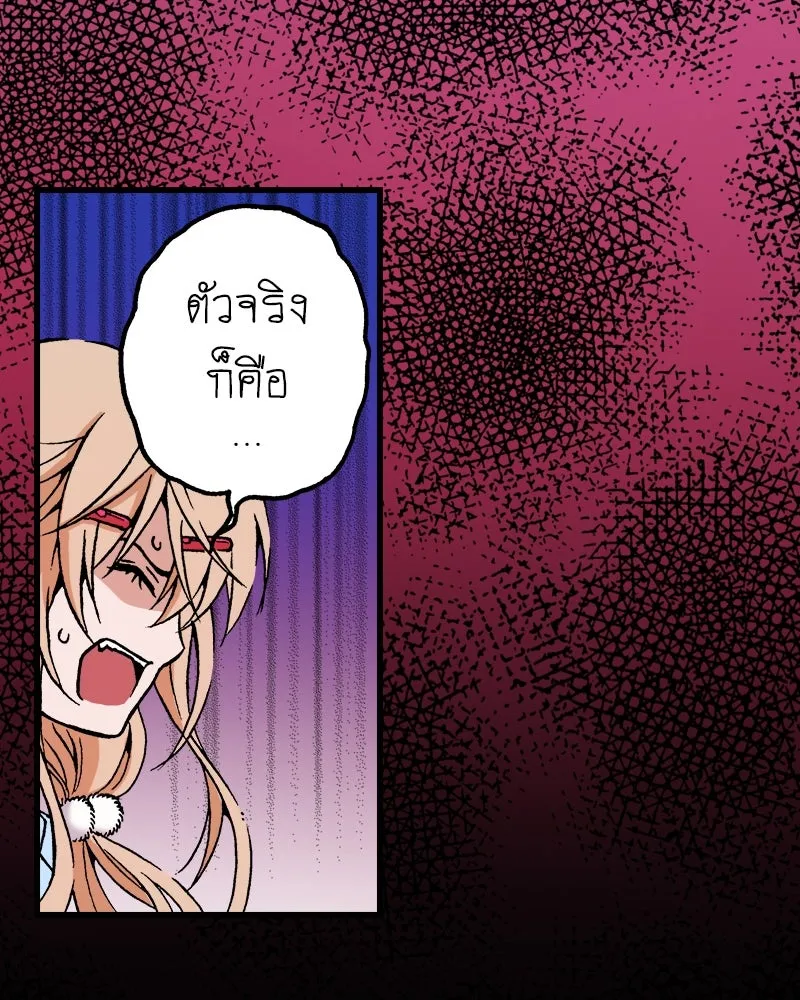 การิน BlaCX ปริศนาอาถรรพ์สีดำ ตอนที่ 37 doppelganger (5) รูปที่ 79