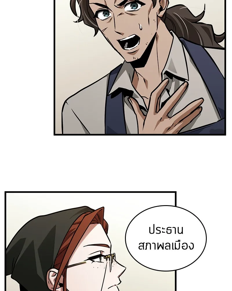 Omniscient Reader อ่านชะตาวันสิ้นโลก ตอนที่ 38 นักปฏิวัติตัวปลอม (3) รูปที่ 32