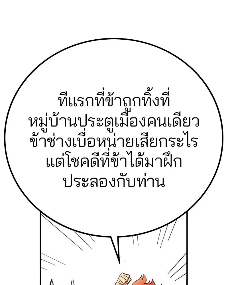 Player ตอนที่ 177 รูปที่ 10