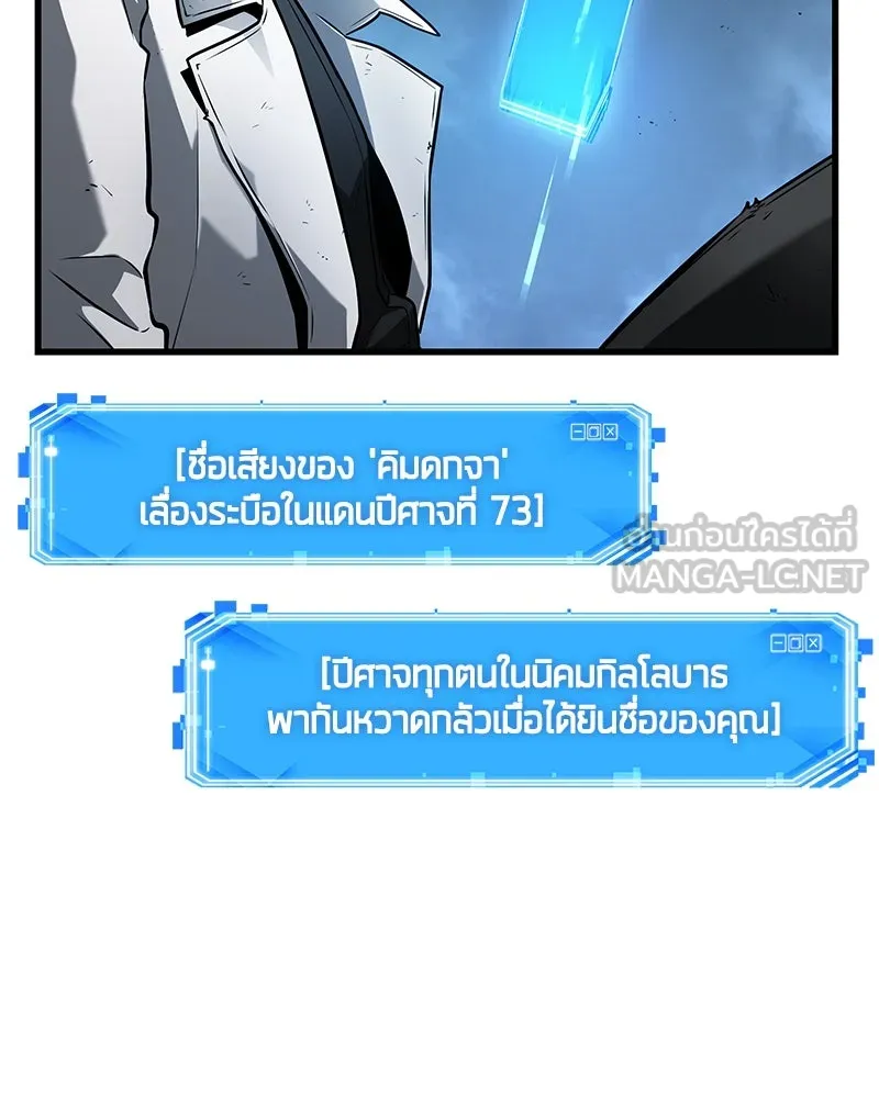 Omniscient Reader อ่านชะตาวันสิ้นโลก ตอนที่ 41 นักปฏิวัติตัวจริง (8) รูปที่ 87