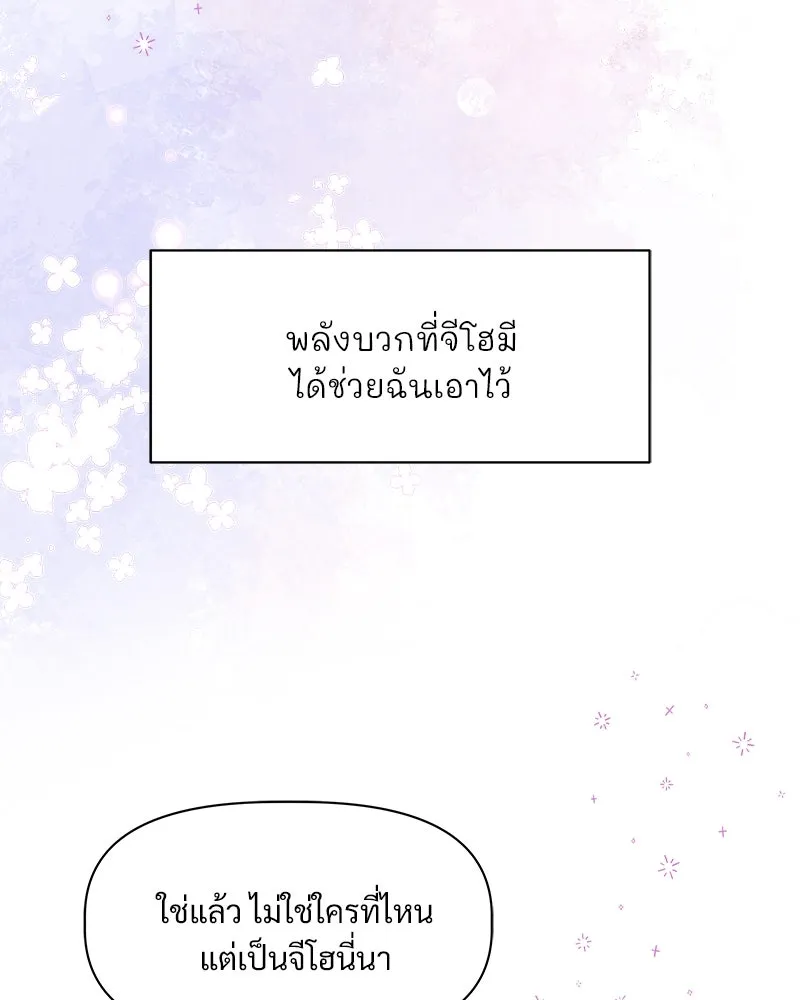 รักนี้ไม่ต้องมีเซนส์ ตอนที่ 8 รูปที่ 106