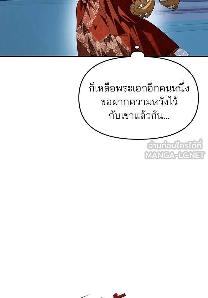 เกมรักจับสามี ตอนที่ 3 รูปที่ 141