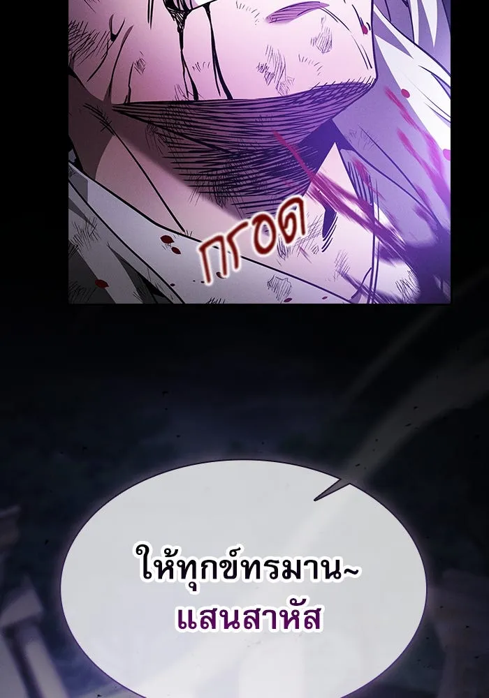 นักดาบอัจฉริยะจากอะคาเดมี ตอนที่ 46 รูปที่ 92