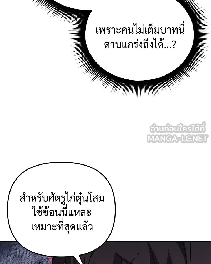 สัปดาห์นี้งดอัปตอนใหม่ ตอนที่ 67 รูปที่ 150