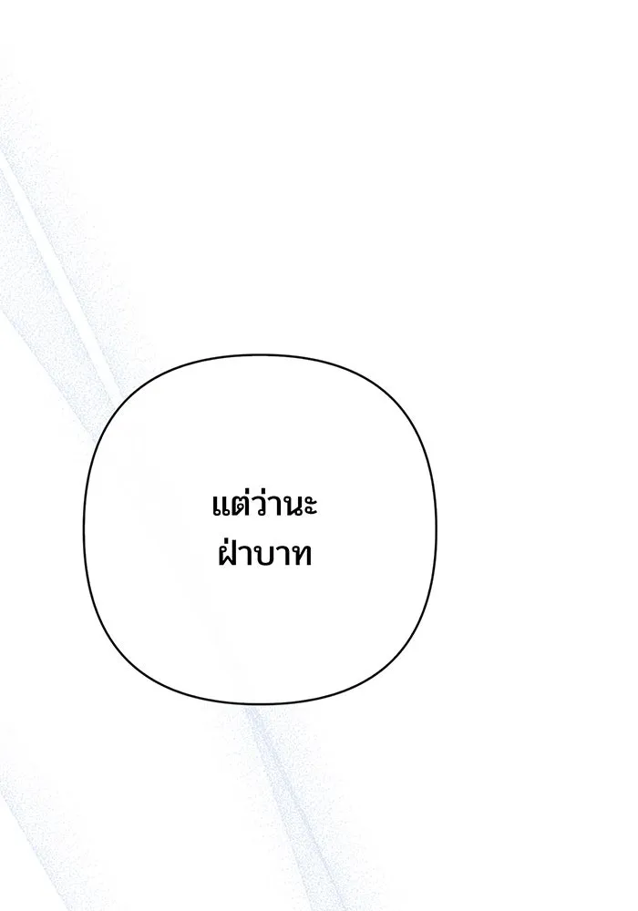 หนูน้อยทรราช ตอนที่ 31 รูปที่ 11