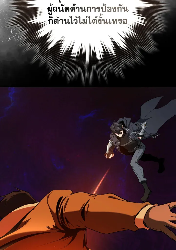 Max Level Player ตอนที่ ตอนที่ 101 รูปที่ 82