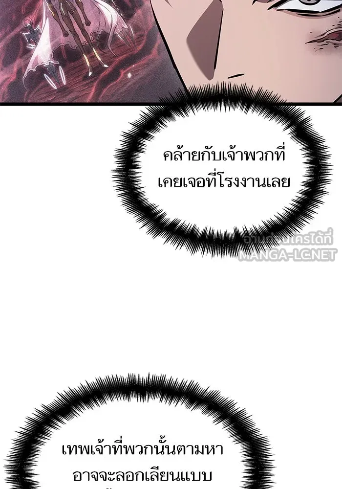 หลังวันสิ้นโลก ตอนที่ 156 รูปที่ 24