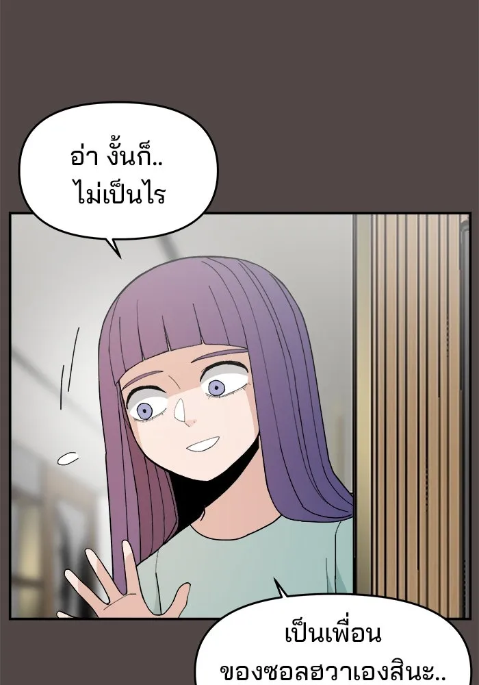 ห้องเรียนสาวแสบ ตอนที่ 85 รูปที่ 65