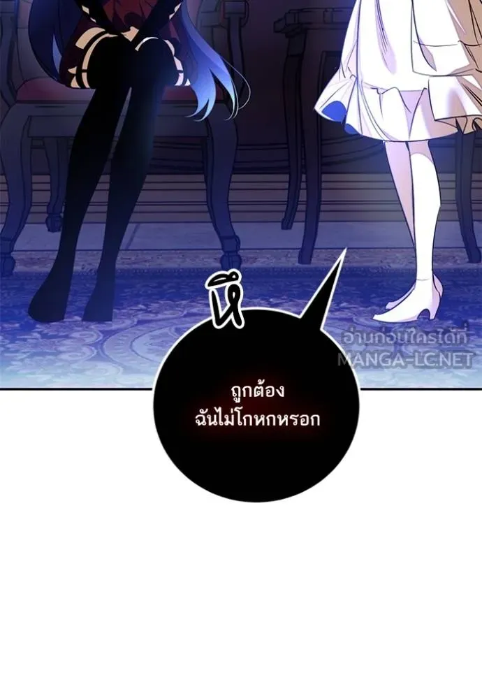 Return to Player ตอนที่ 173 รูปที่ 6