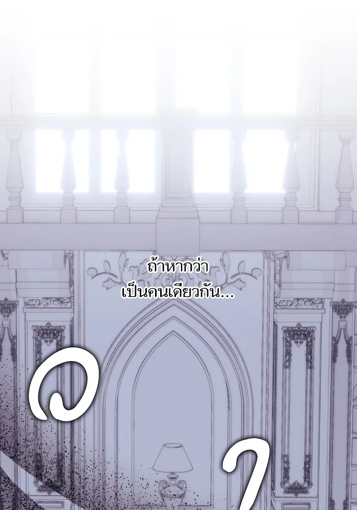 บุตรสาวของดยุกปีศาจ ตอนที่ 88 รูปที่ 29
