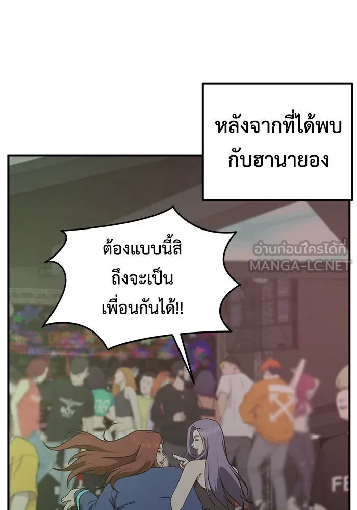 ช่วยเปลี่ยนฉันที ตอนที่ 166. คโยแทฮี 6 รูปที่ 75