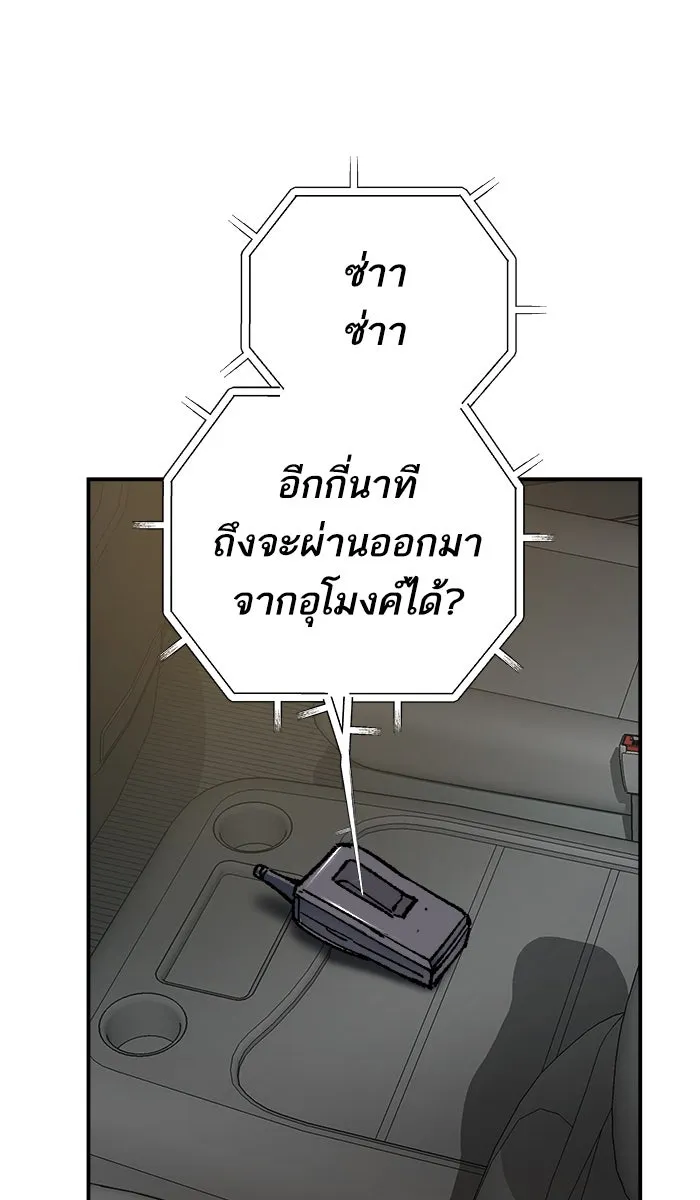 ยอดคนเลเวลทะลุ ตอนที่ 27 เล่นเงา รูปที่ 91