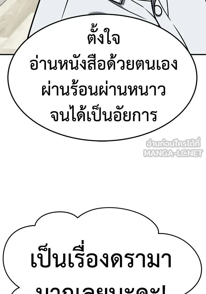 ช่วยเปลี่ยนฉันที ตอนที่ 236. ซีซัน 2 โจเยบิน 18 รูปที่ 54