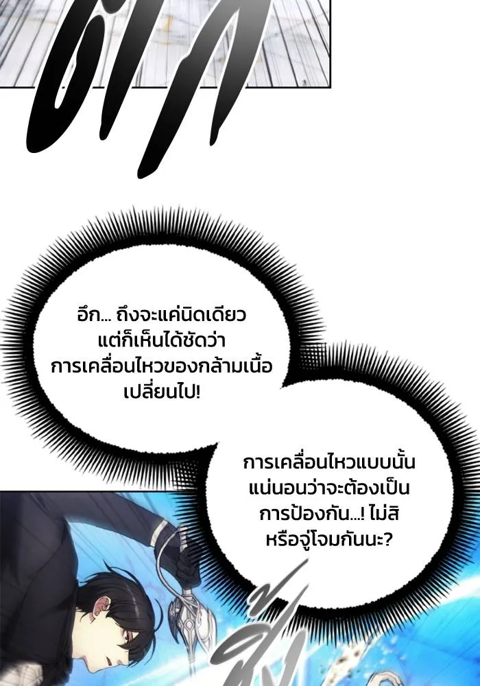 ศึกชิงบัลลังก์เทพเจ้ ตอนที่ 117 รูปที่ 80
