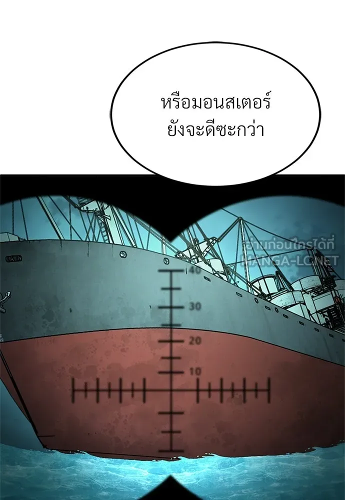 ผู้เชี่ยวชาญวันสิ้นโลก ตอนที่ 19 รูปที่ 48