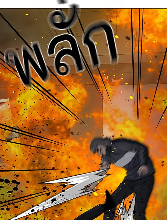 To not die ตอนที่ 63 รูปที่ 110