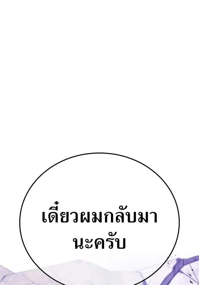 เพลเยอร์เลือดเทวะ ตอนที่ 41 หวาดกลัว รูปที่ 188