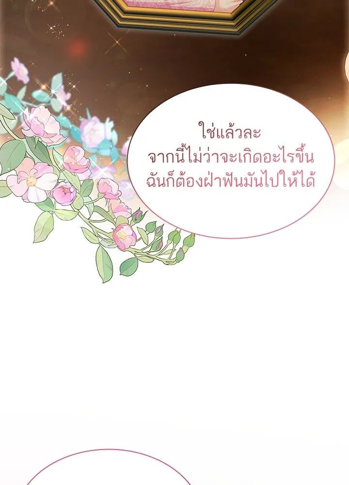 อดีตภรรยาของพระเอกหนุ่มจอมคลั่งรัก ตอนที่ 68 รูปที่ 46