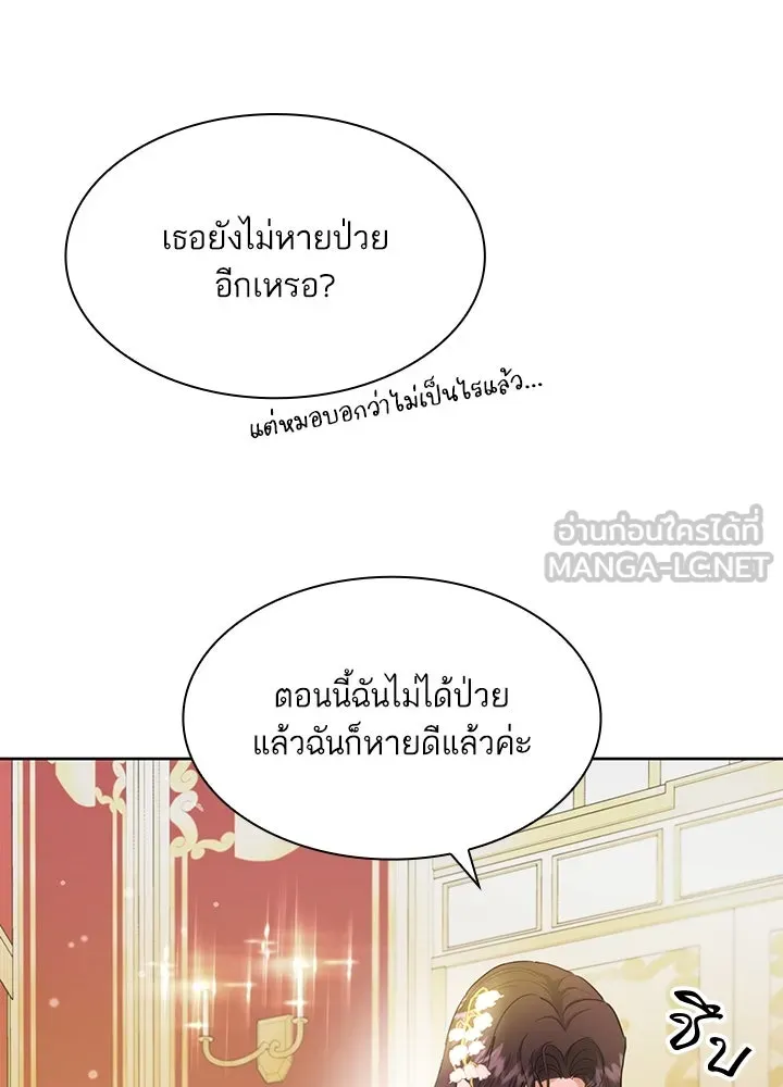 อดีตภรรยาของพระเอกหนุ่มจอมคลั่งรัก ตอนที่ 3 รูปที่ 93