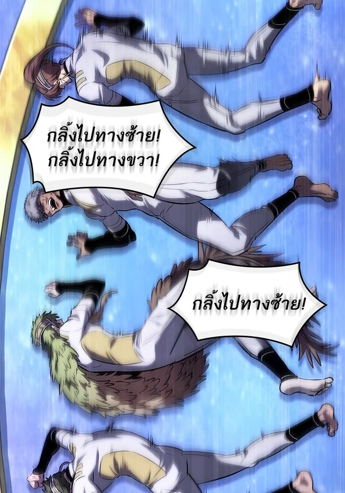 หลังวันสิ้นโลก ตอนที่ 134 รูปที่ 44