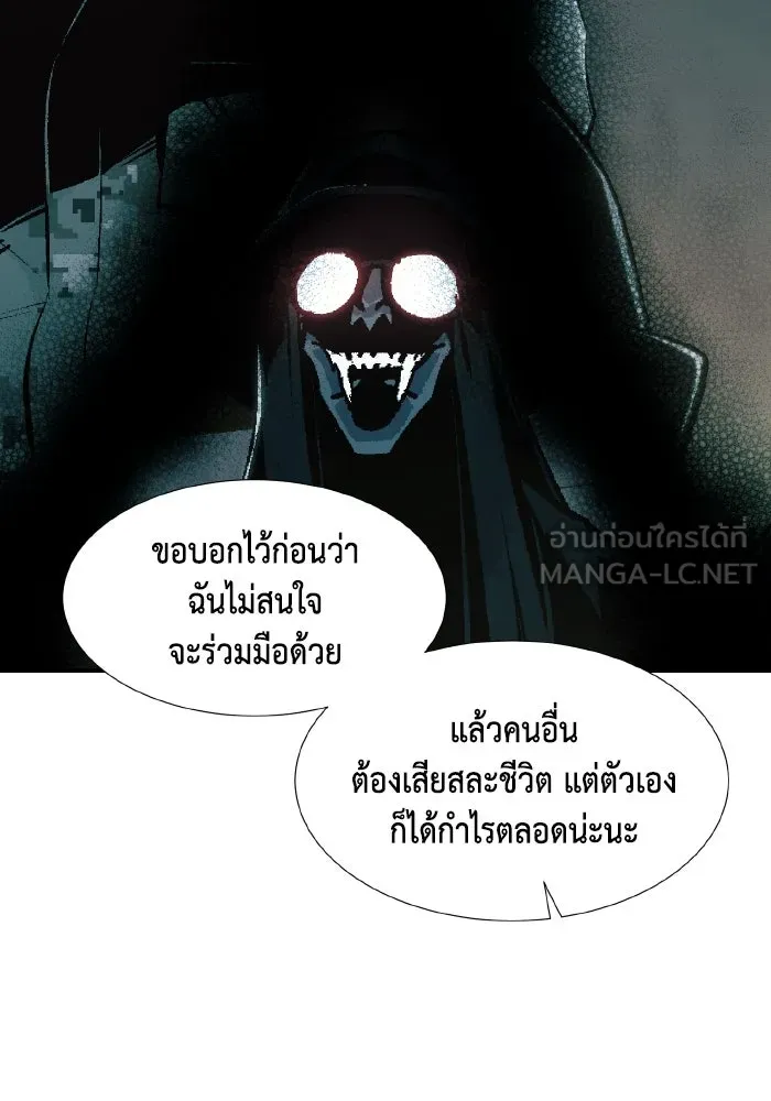The Lone Necromancer ตอนที่ 72 รูปที่ 9