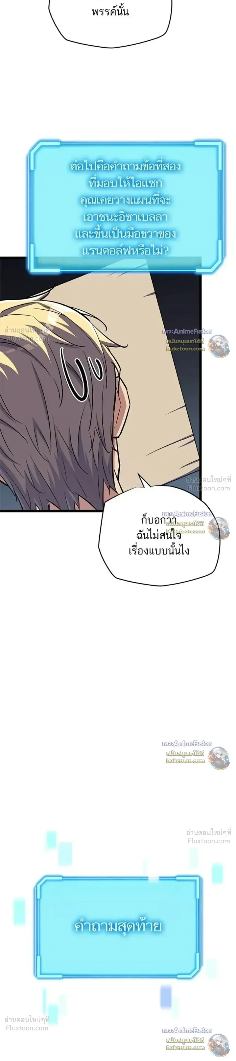Starting With 13 Hidden Traits เก_ดใหม_ในเกมพร_อมค_ณสมบ_ต_ล_บ 13 ประการ ตอนที่ ตอนที่ 39 รูปที่ 23