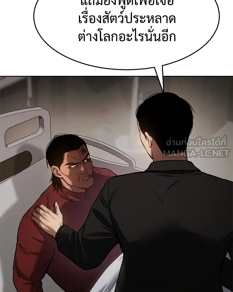 แบคXX ตอนที่ 43 รูปที่ 90