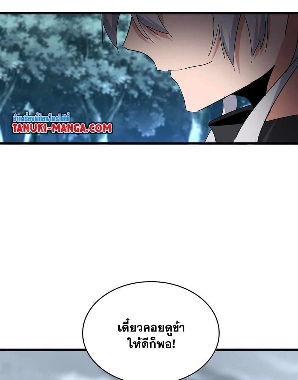 Magic Emperor ราชาจอมเวทย_ ตอนที่ ตอนที่ 755 รูปที่ 44