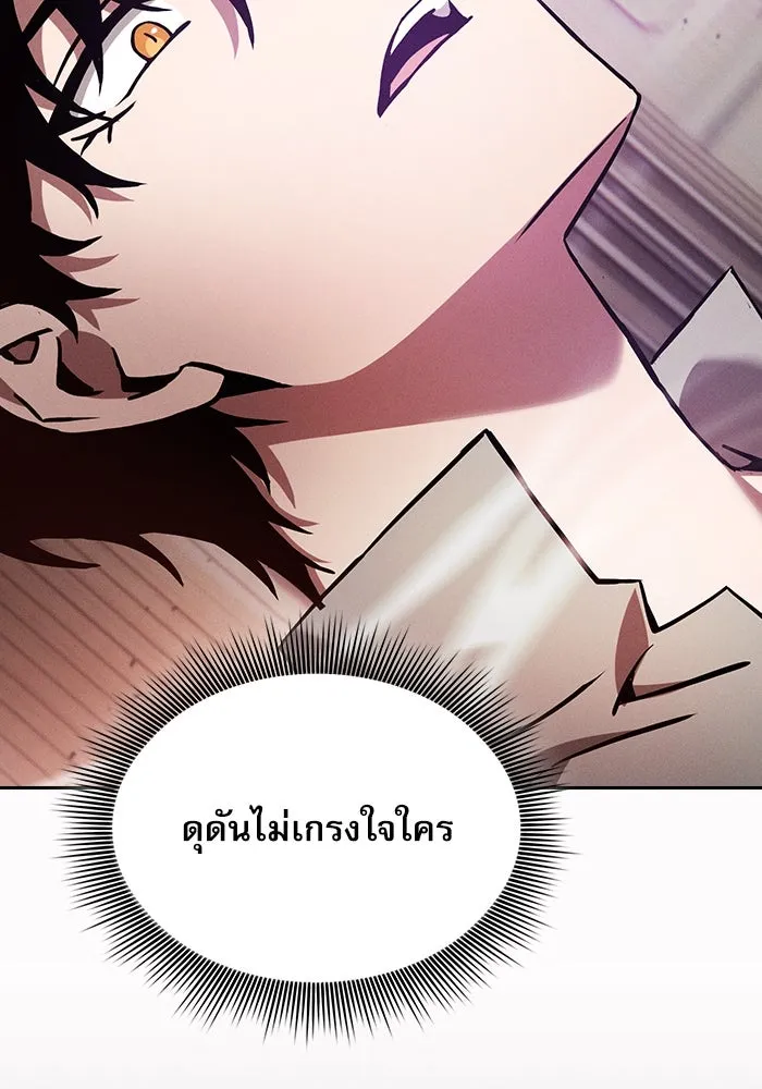 นักดาบอัจฉริยะจากอะคาเดมี ตอนที่ 17 รูปที่ 85